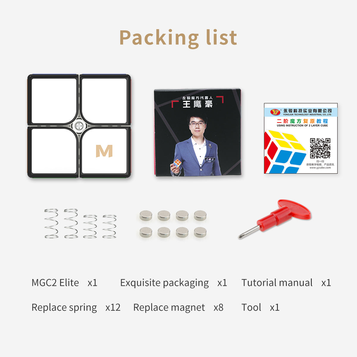 YongJun MGC Elite 2x2 magnetic stickerless